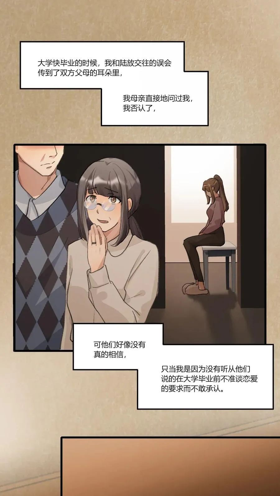 142 误解 第18页