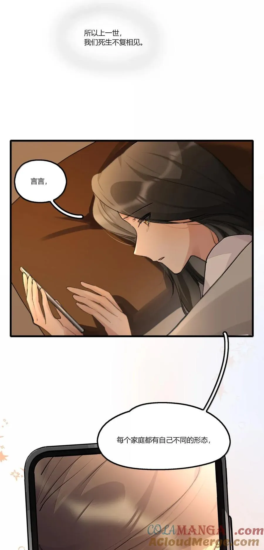 142 误解 第21页