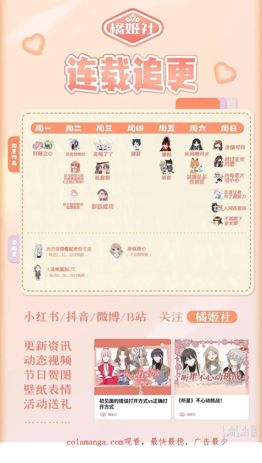 142 误解 第24页
