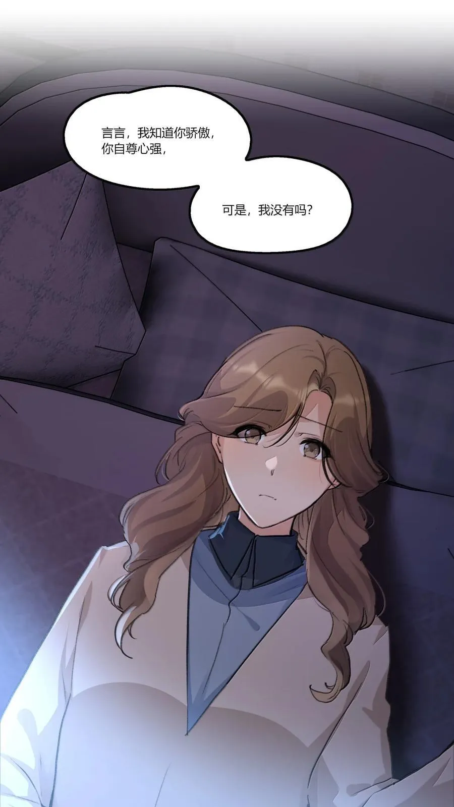 145 伤疤 第2页