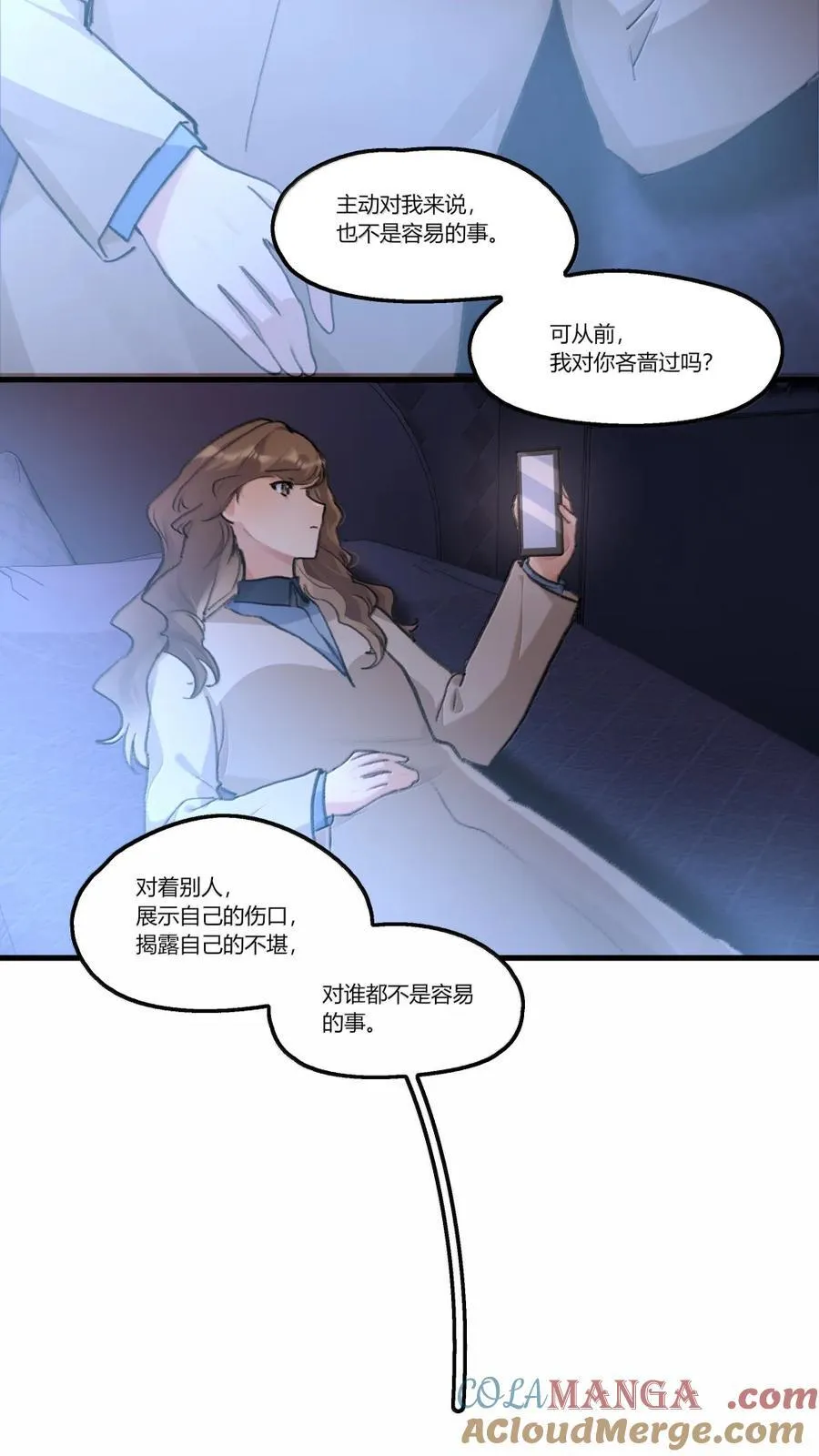 145 伤疤 第3页