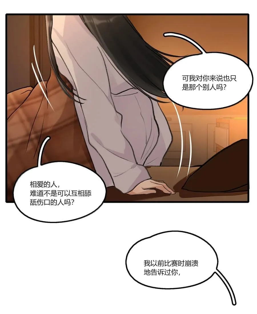 145 伤疤 第4页