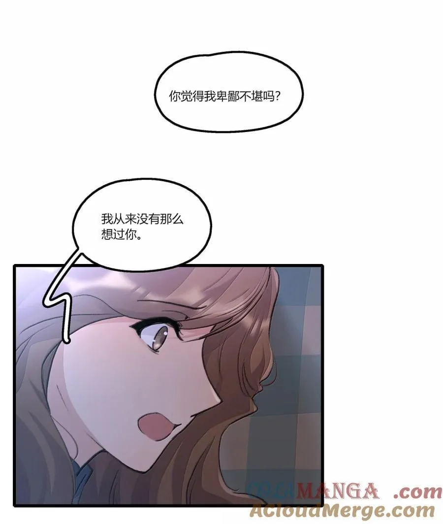 145 伤疤 第9页