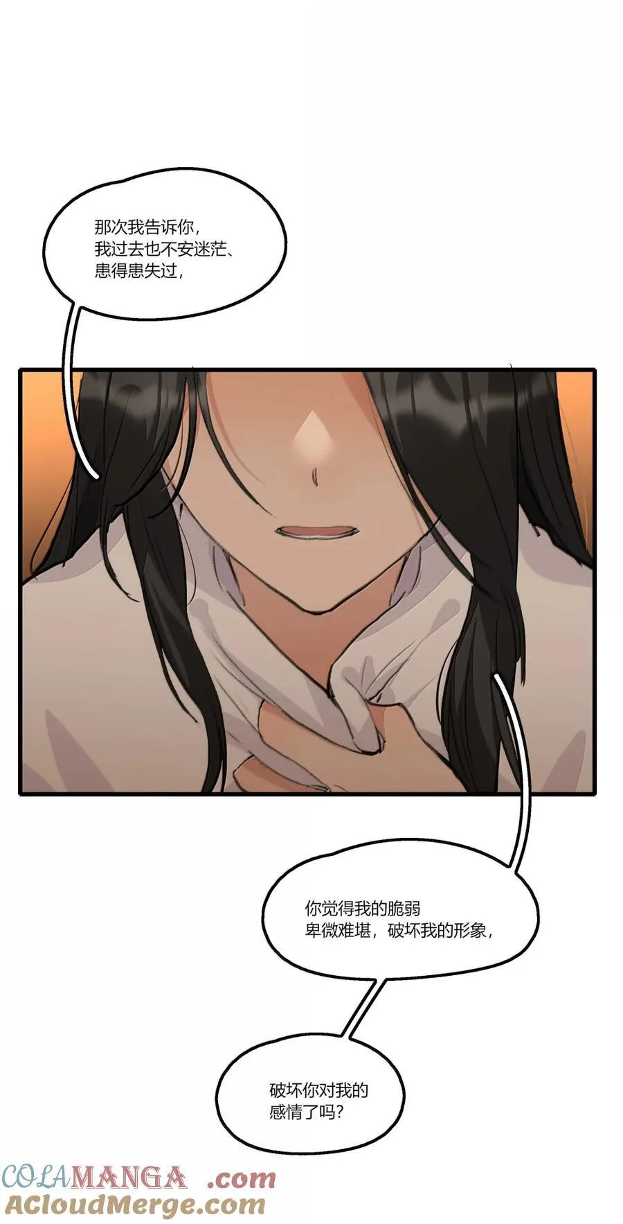 145 伤疤 第11页