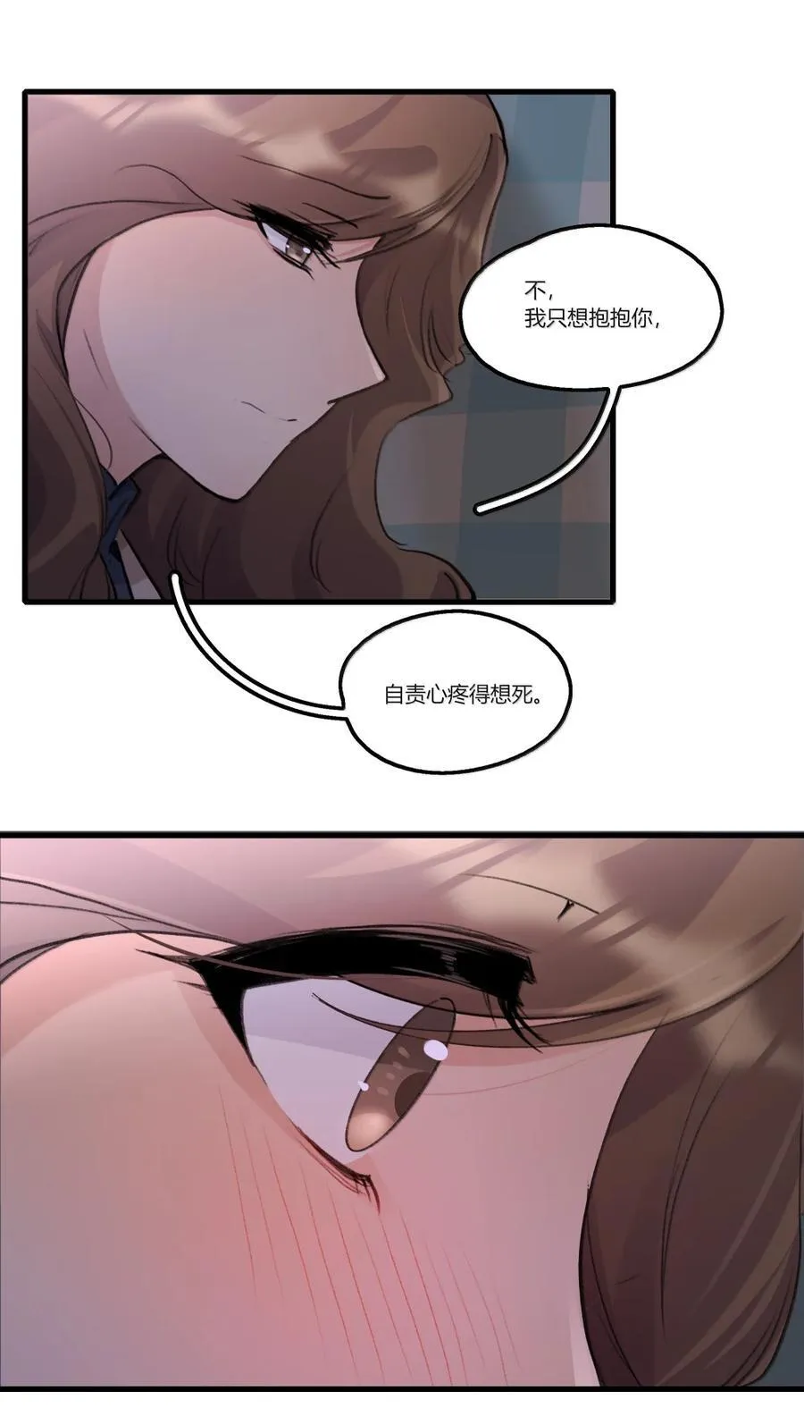 145 伤疤 第12页