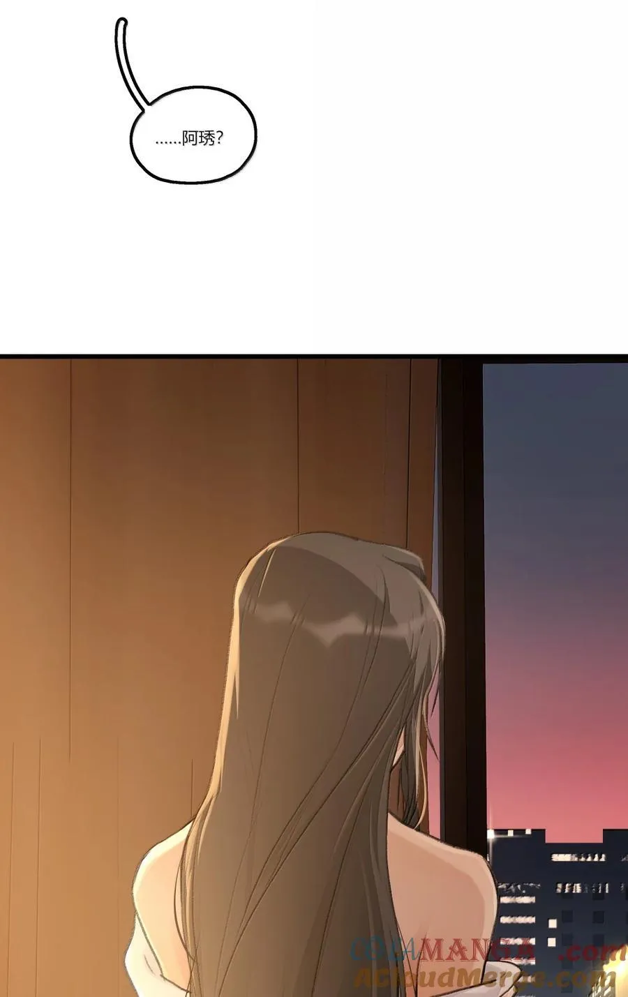 145 伤疤 第13页