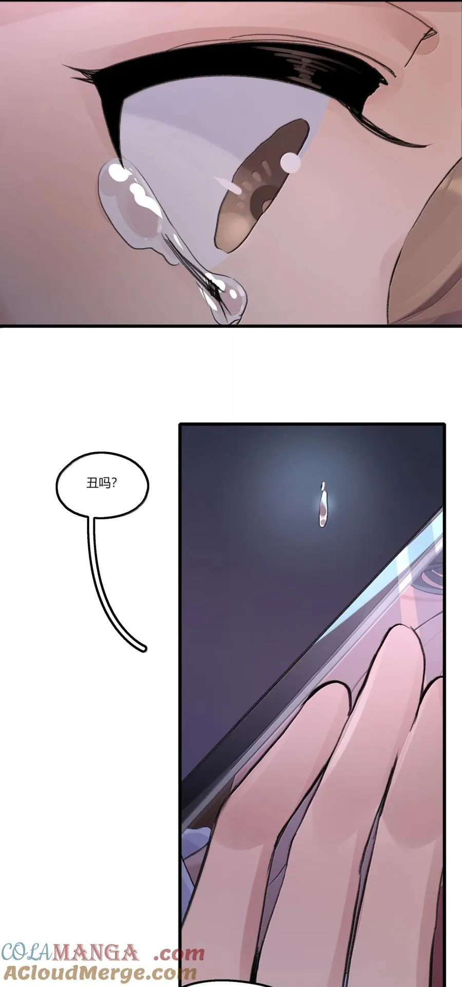 145 伤疤 第19页