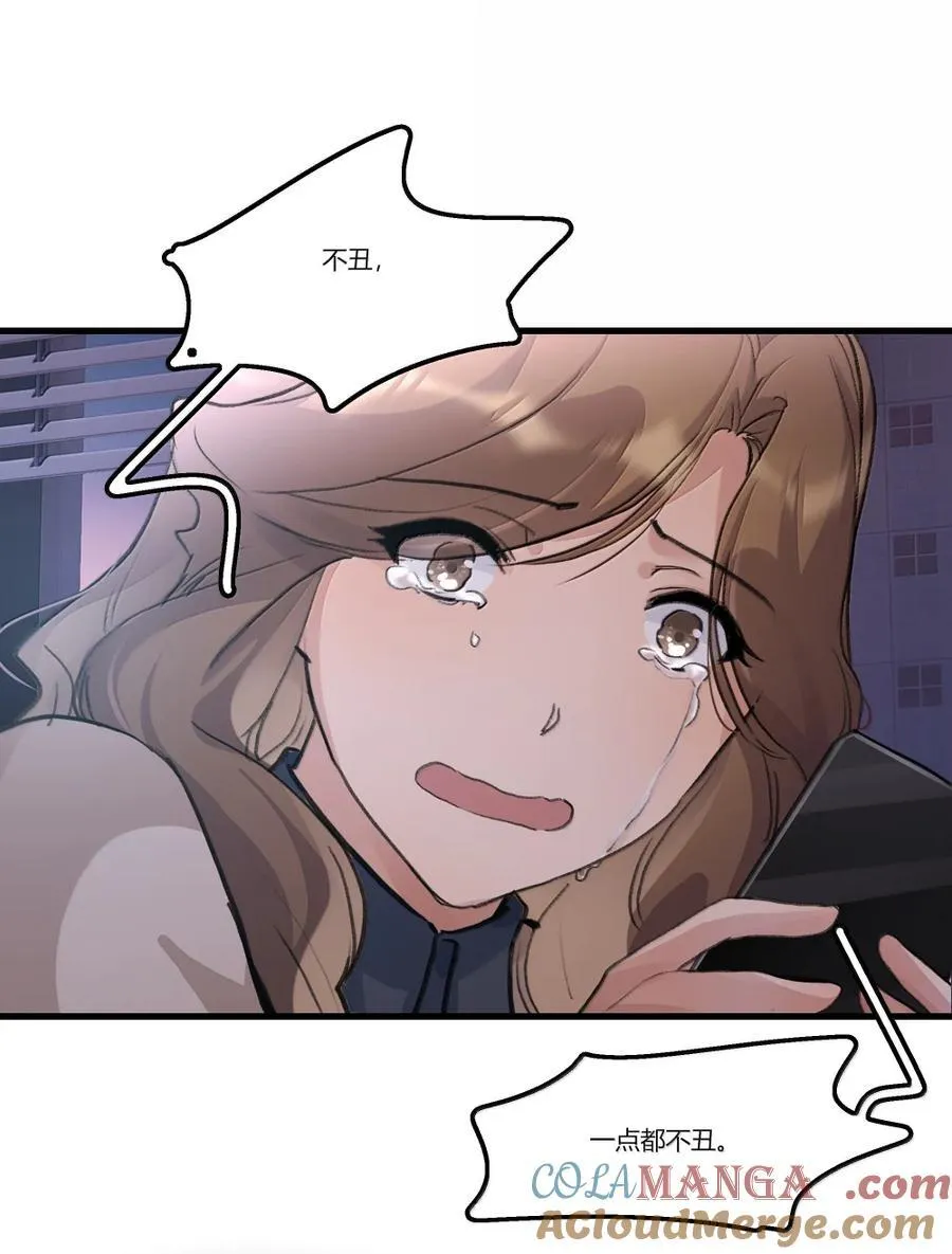 145 伤疤 第21页