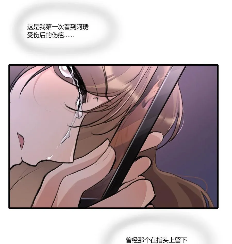 145 伤疤 第22页