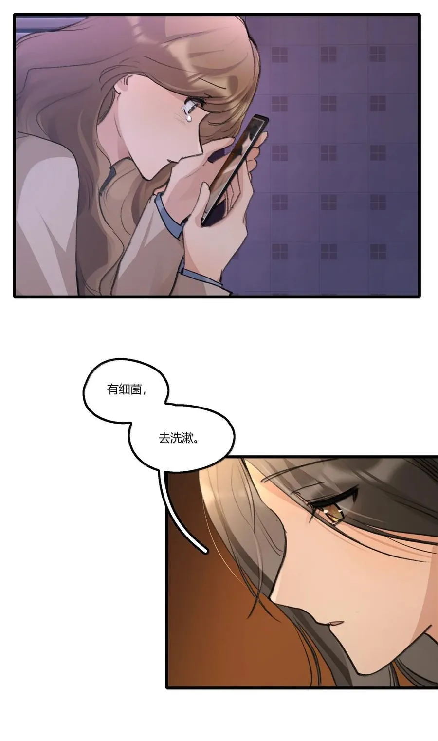 145 伤疤 第26页