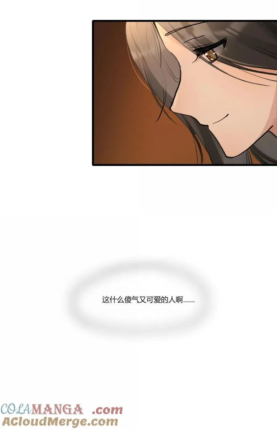 145 伤疤 第29页