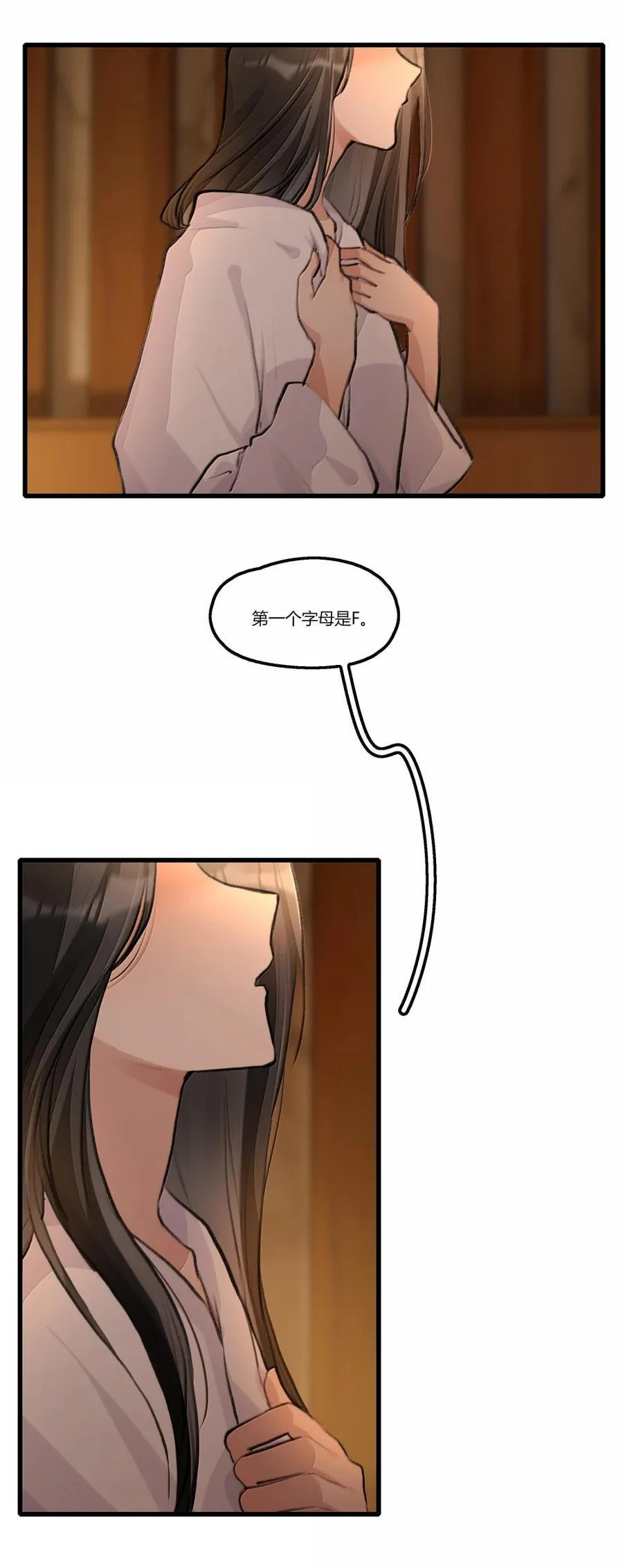 146 forgive 第8页
