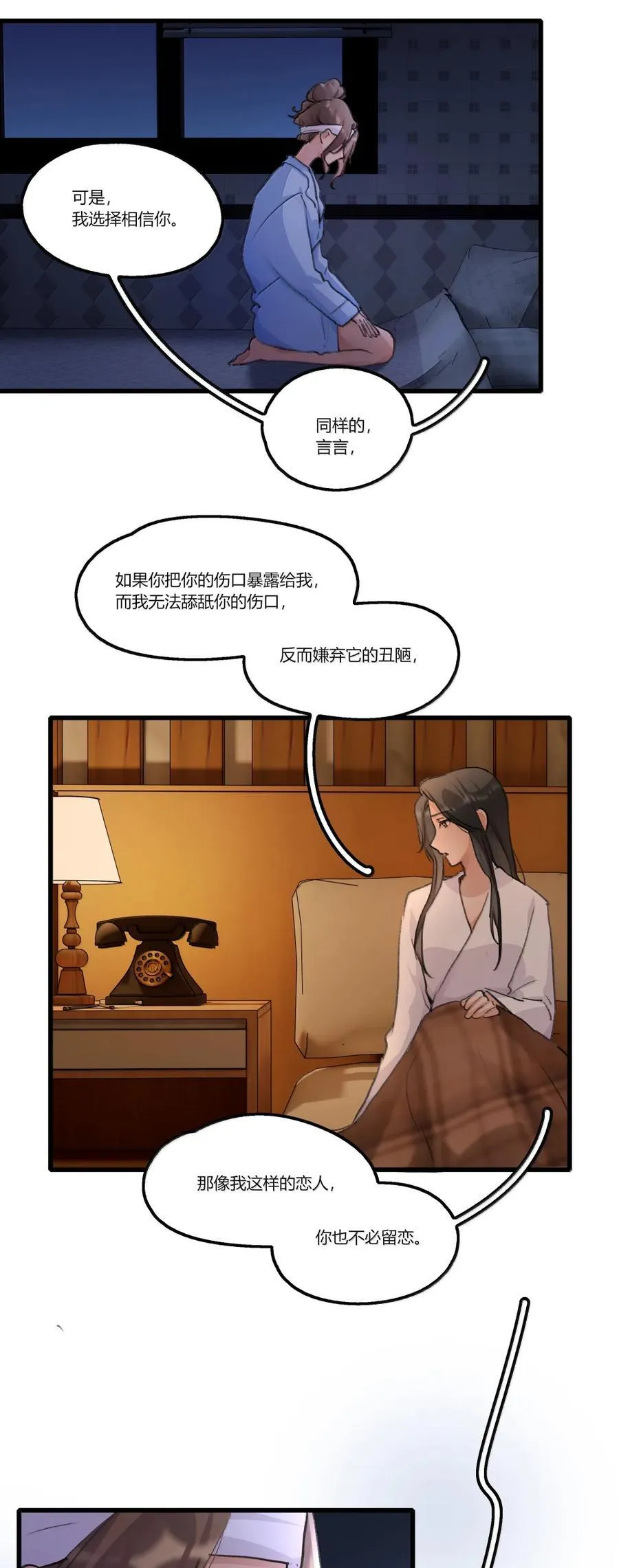 146 forgive 第24页