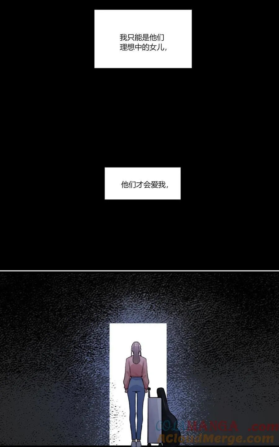 147 这次换我来追你好不好 第7页