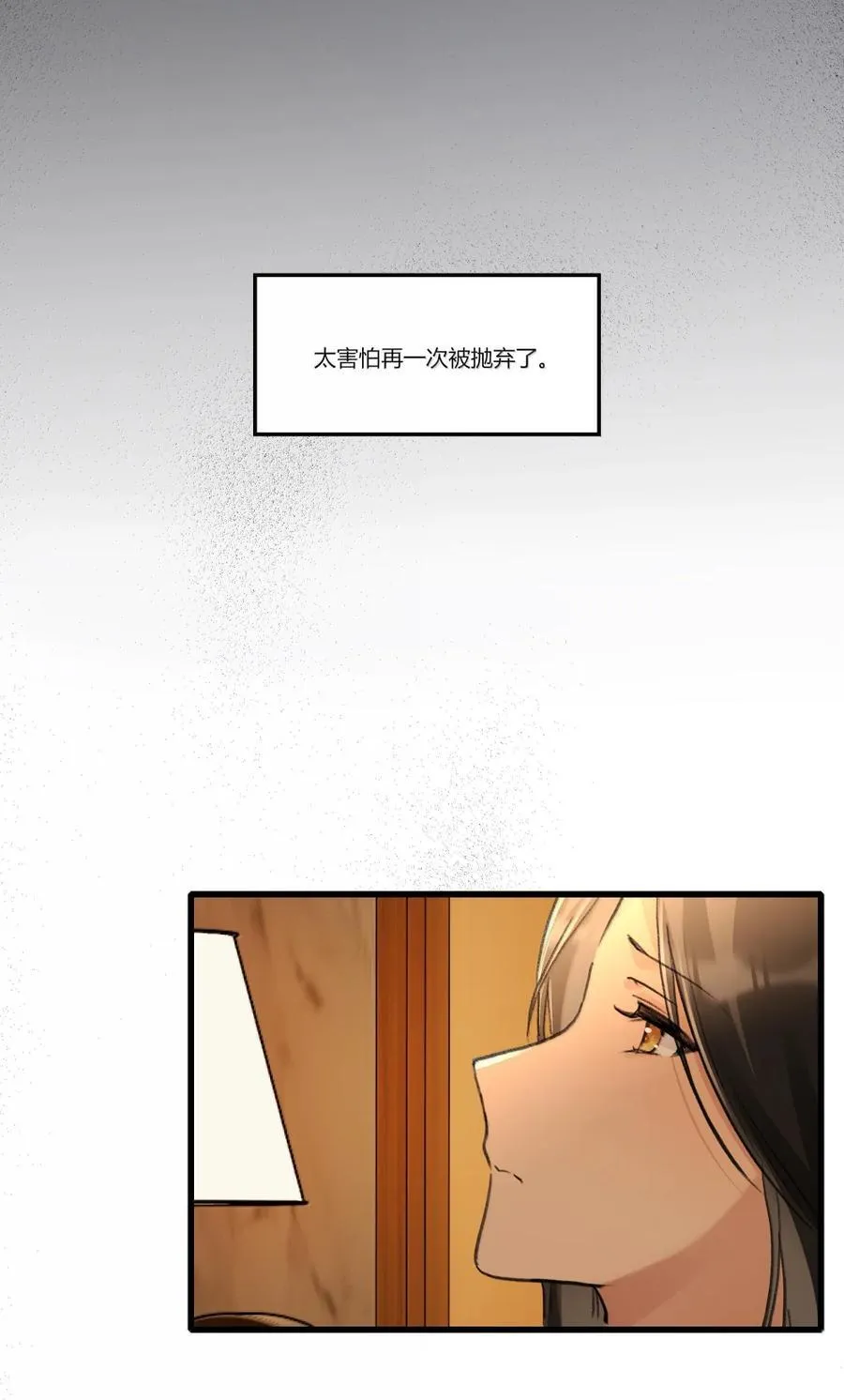 147 这次换我来追你好不好 第14页