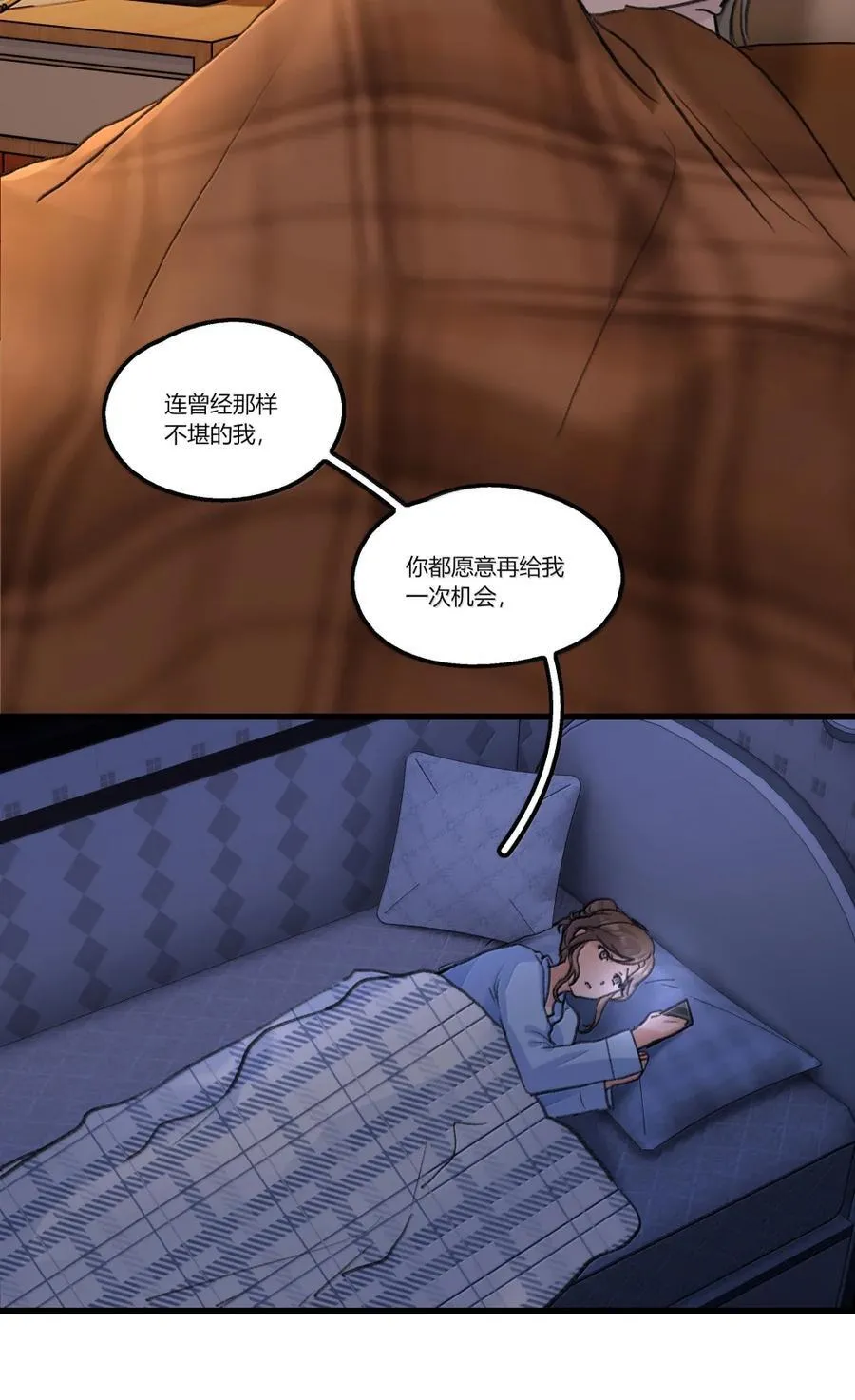 147 这次换我来追你好不好 第16页