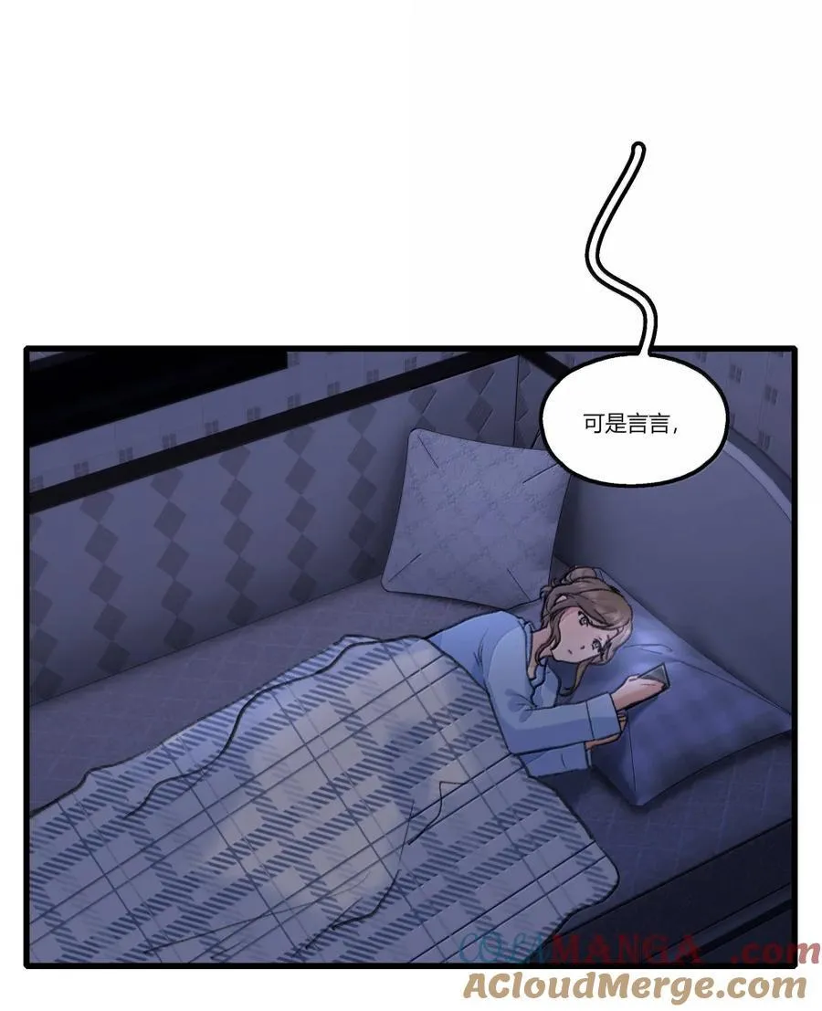 147 这次换我来追你好不好 第19页