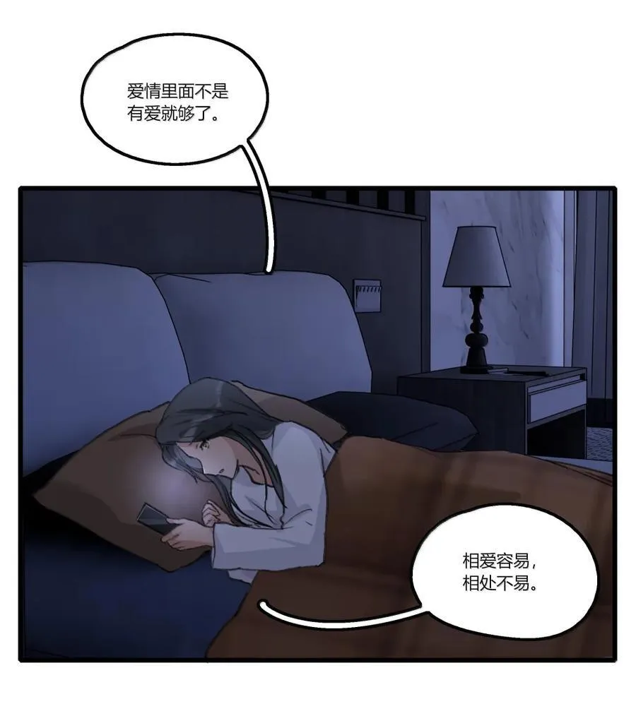 147 这次换我来追你好不好 第20页