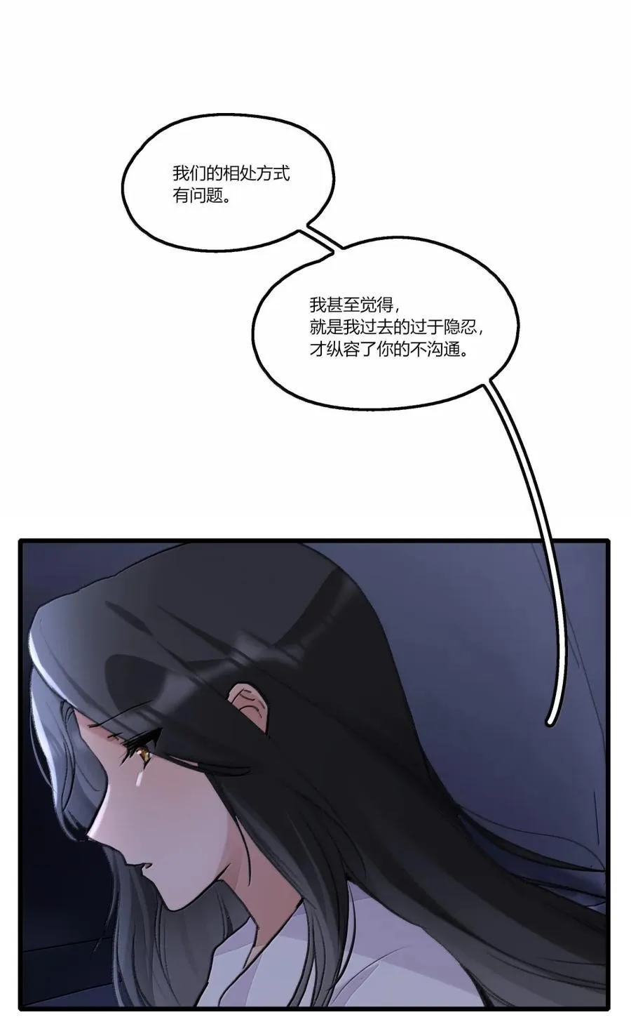 147 这次换我来追你好不好 第22页