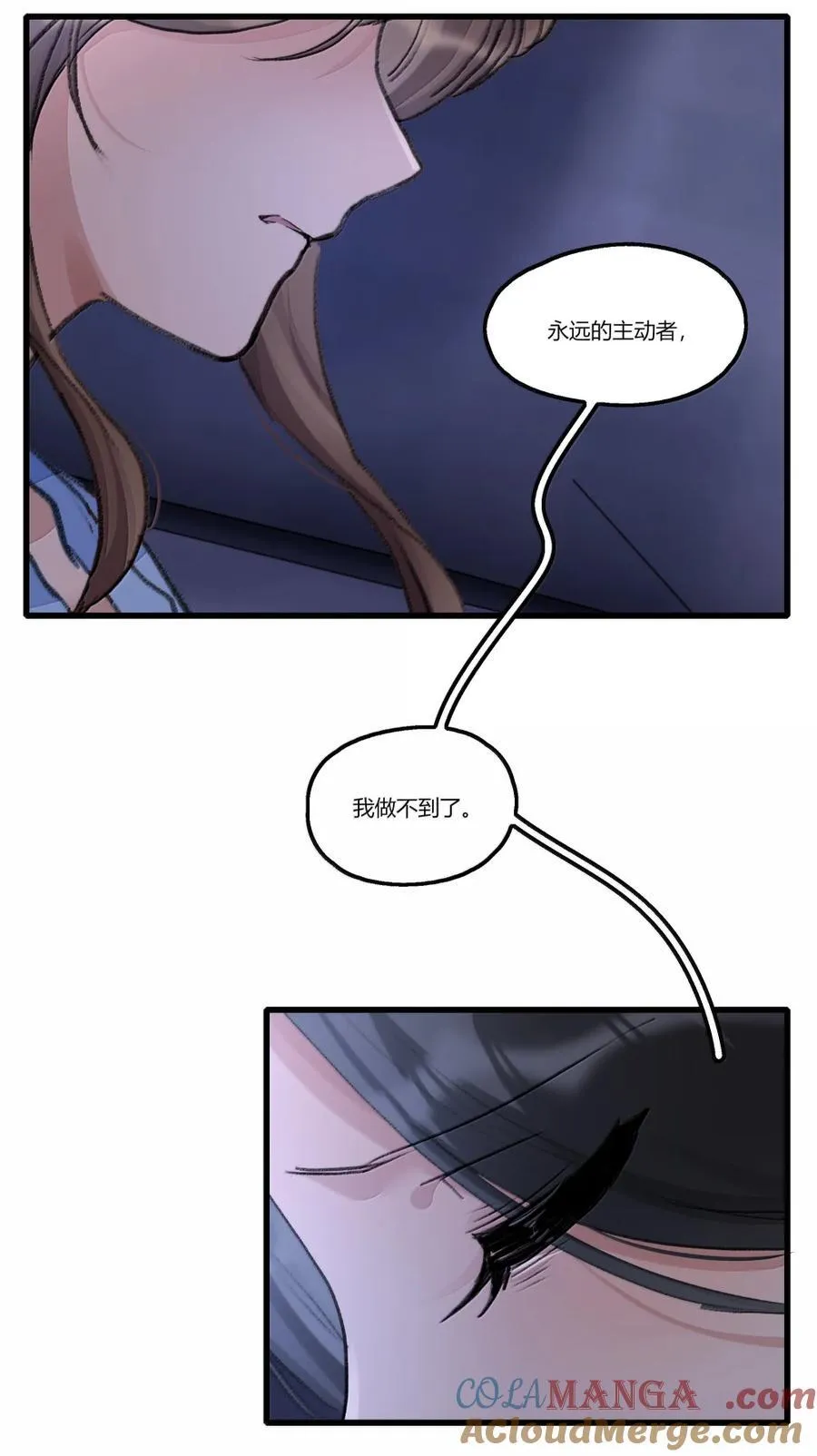 147 这次换我来追你好不好 第25页