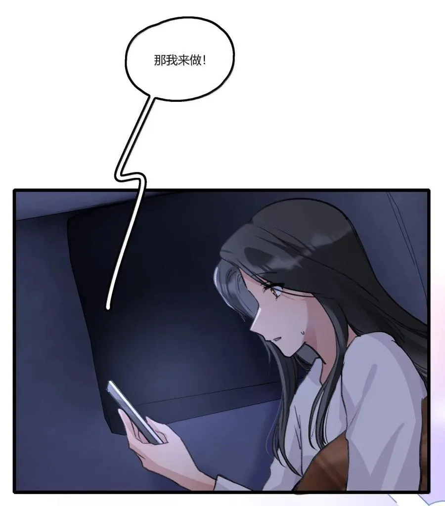 147 这次换我来追你好不好 第26页