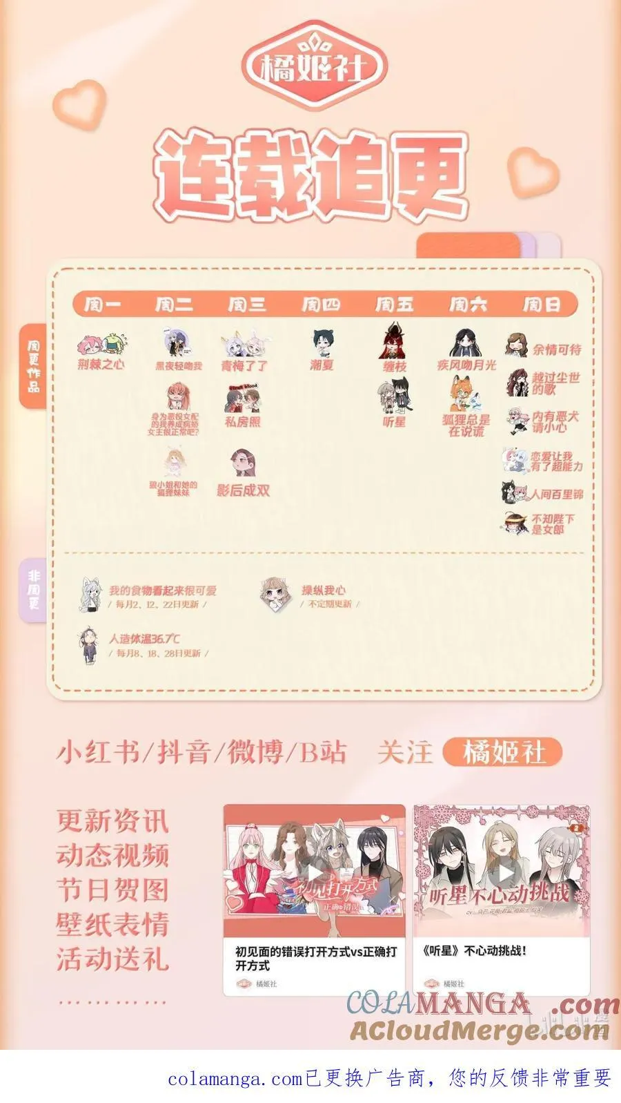 147 这次换我来追你好不好 第29页