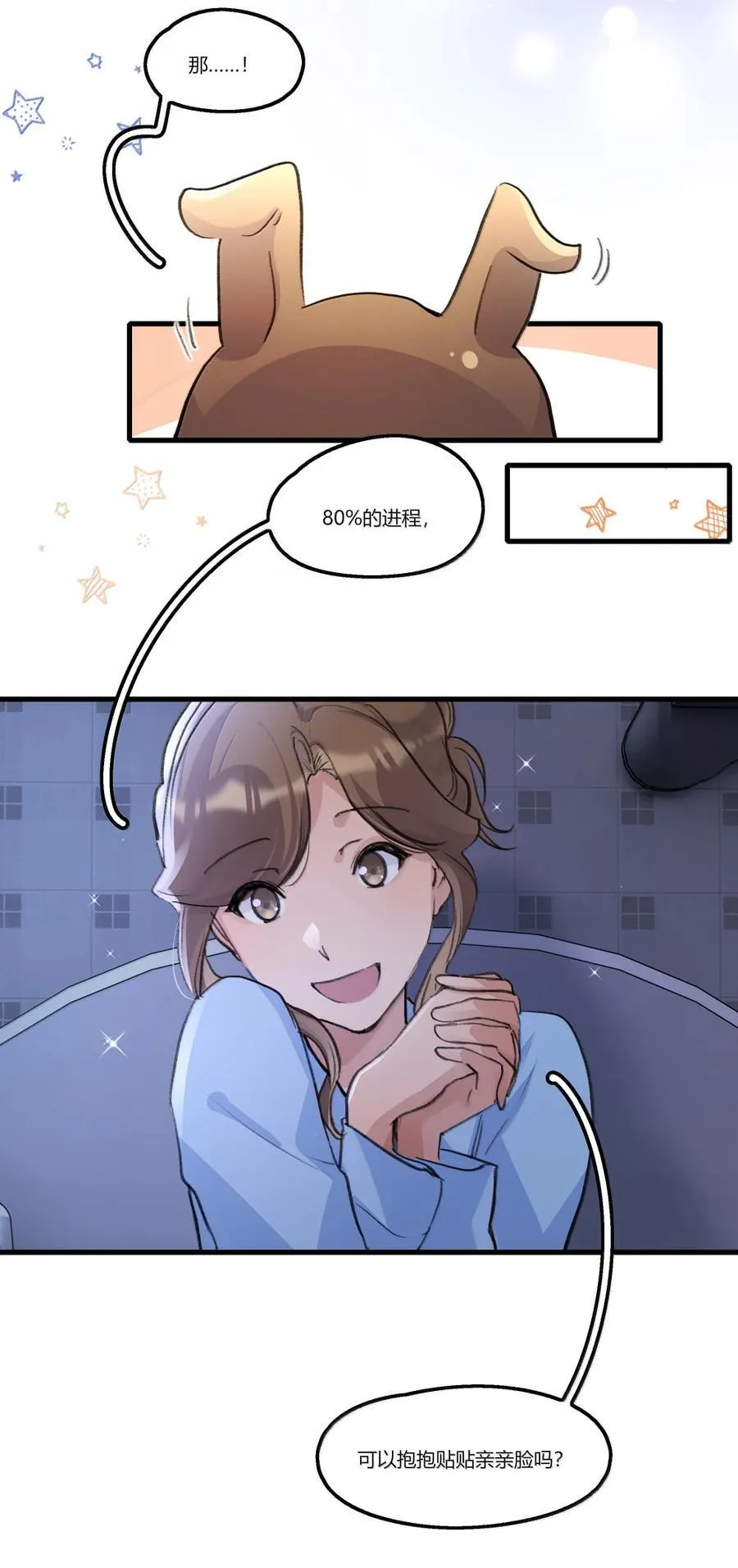 148 进度……80%？ 第24页