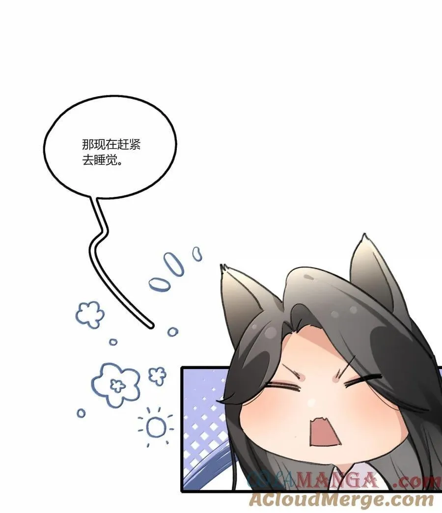 149 晚安，早安 第9页