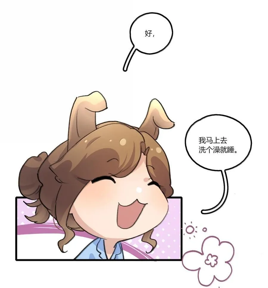 149 晚安，早安 第10页
