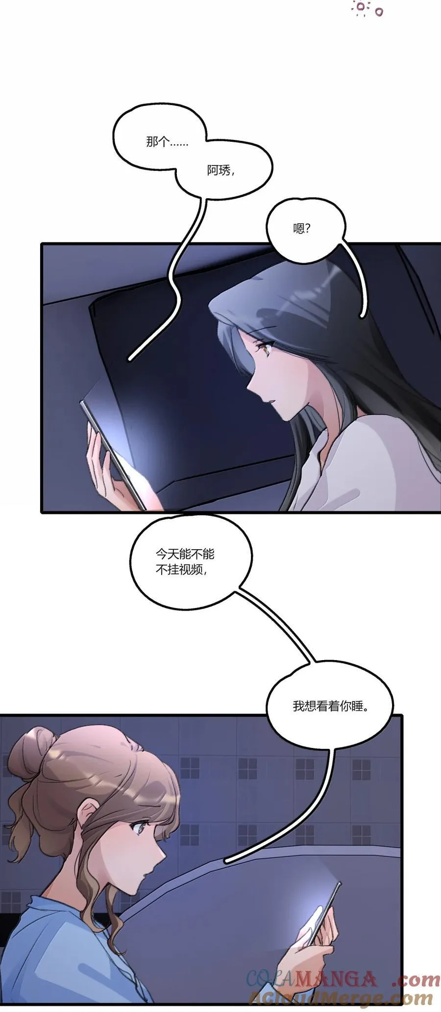 149 晚安，早安 第11页