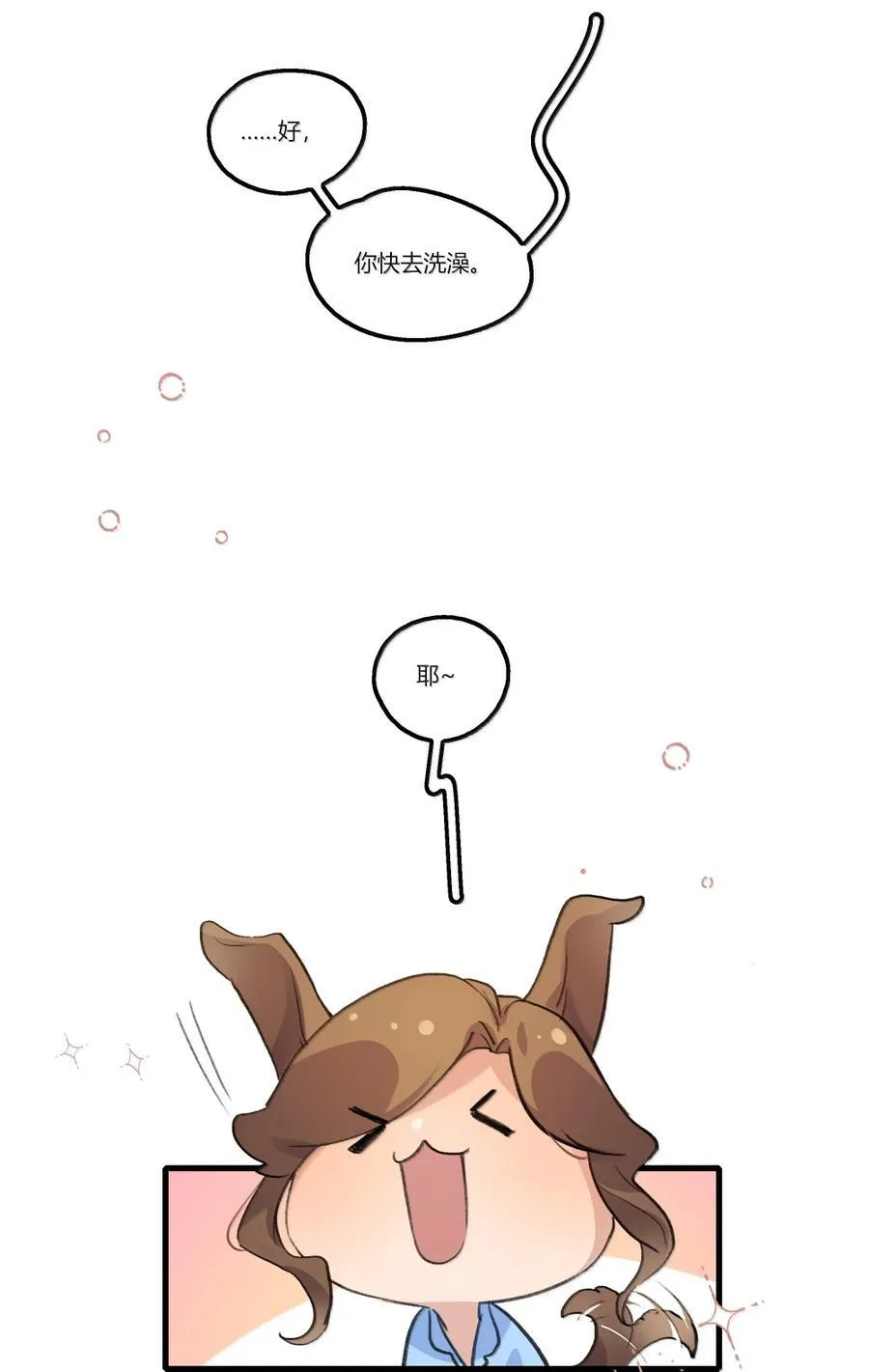 149 晚安，早安 第12页