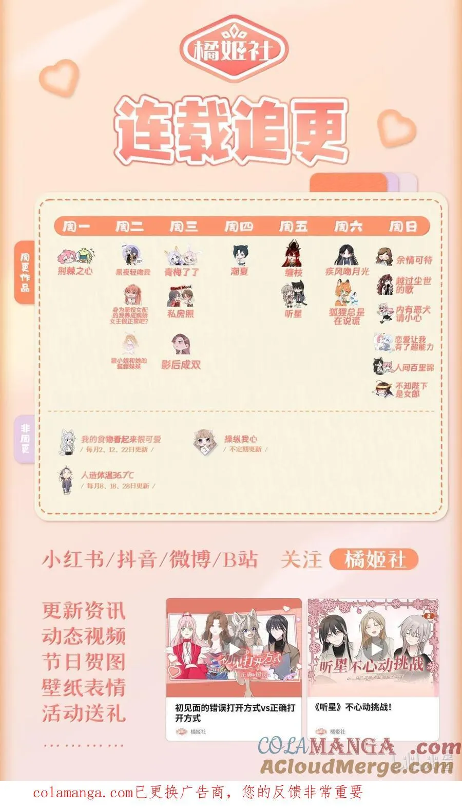 149 晚安，早安 第29页