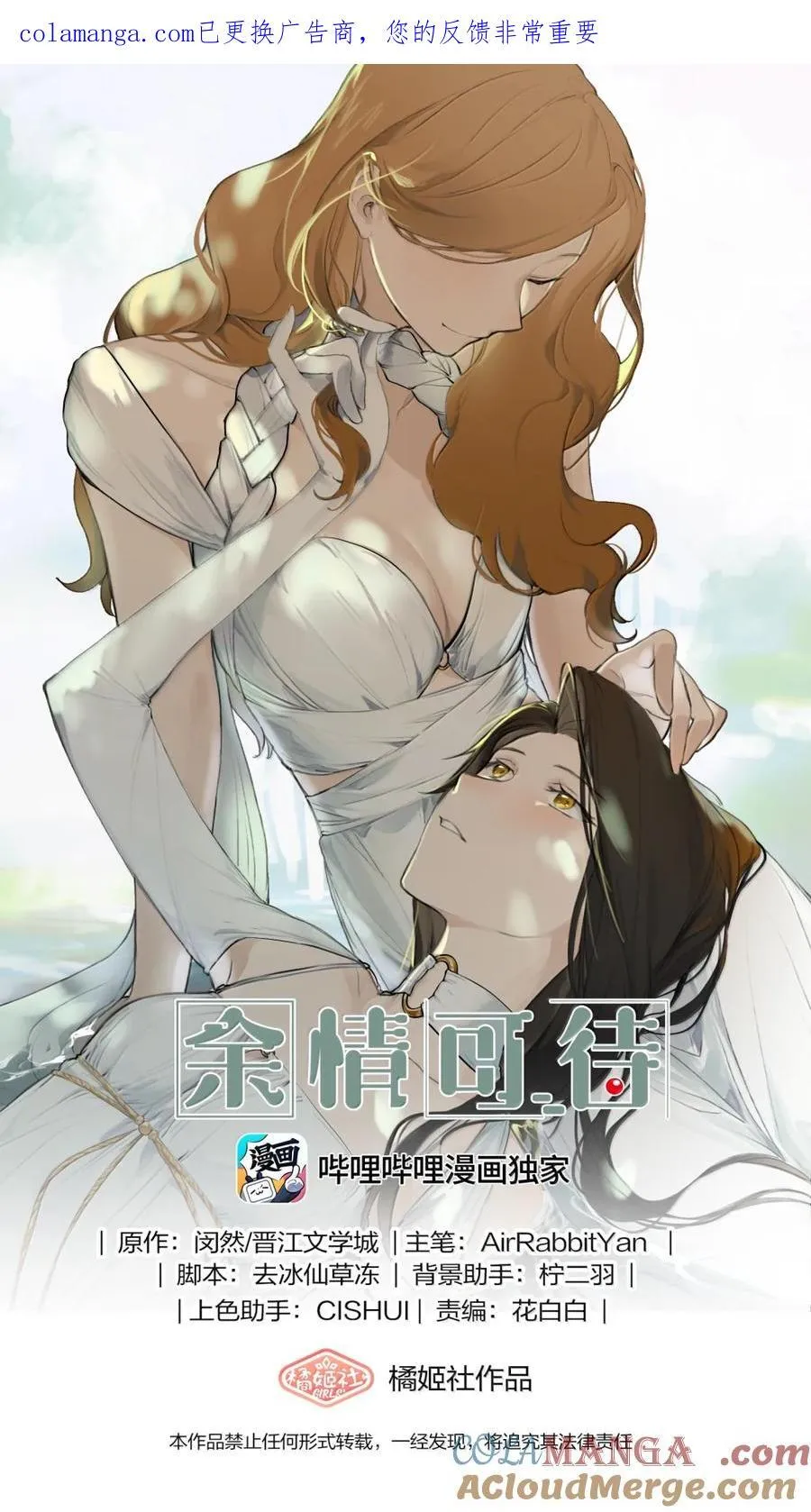 149 晚安，早安 第30页