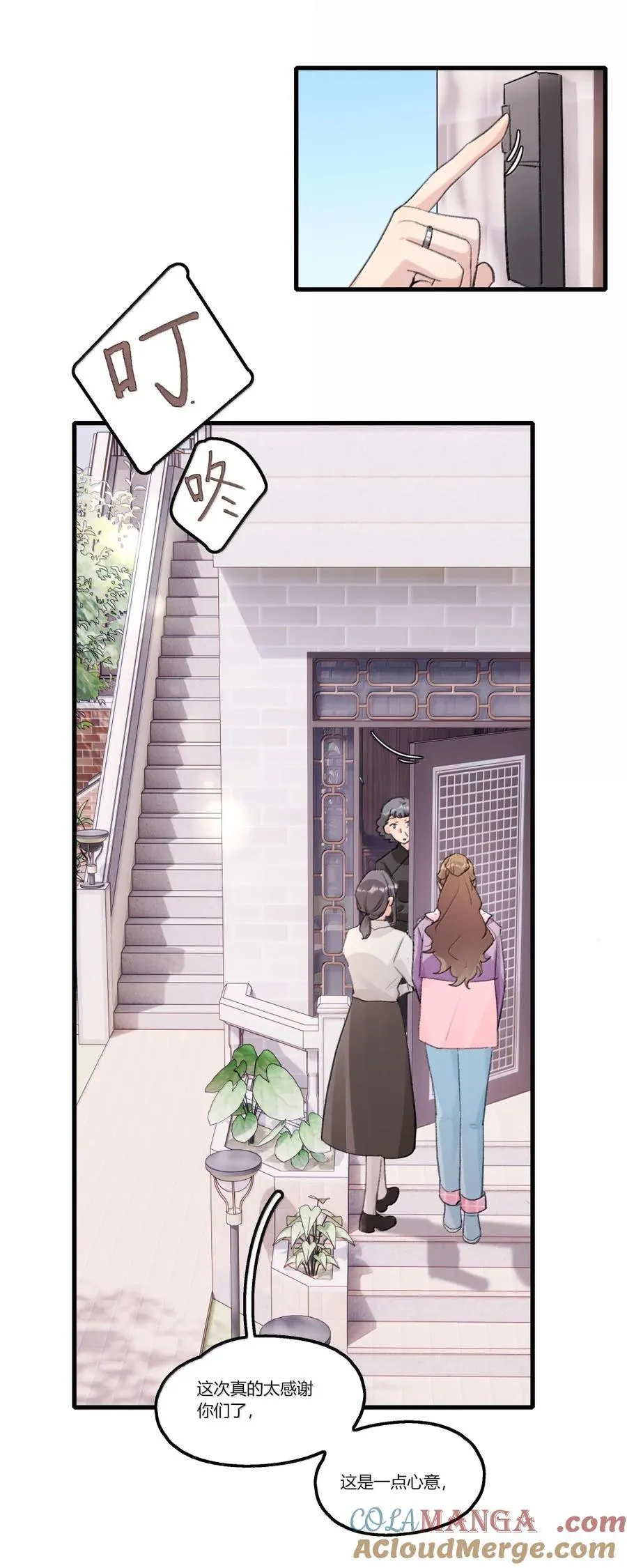 150 想我了？ 第5页