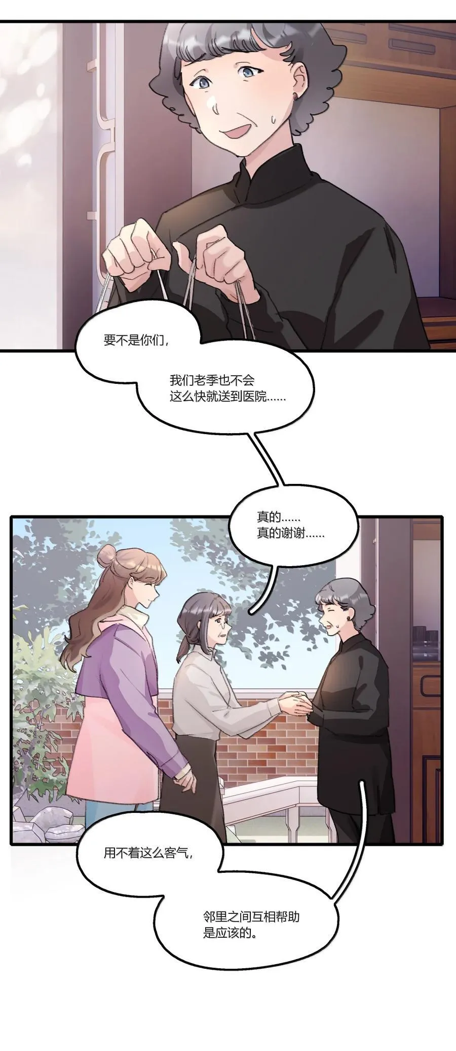 150 想我了？ 第6页