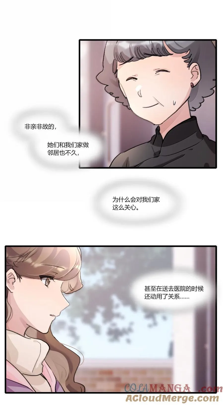 150 想我了？ 第7页