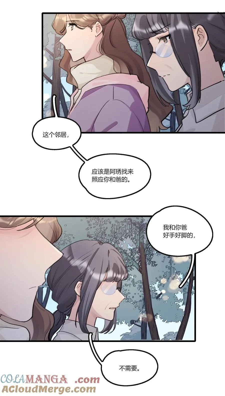 150 想我了？ 第11页
