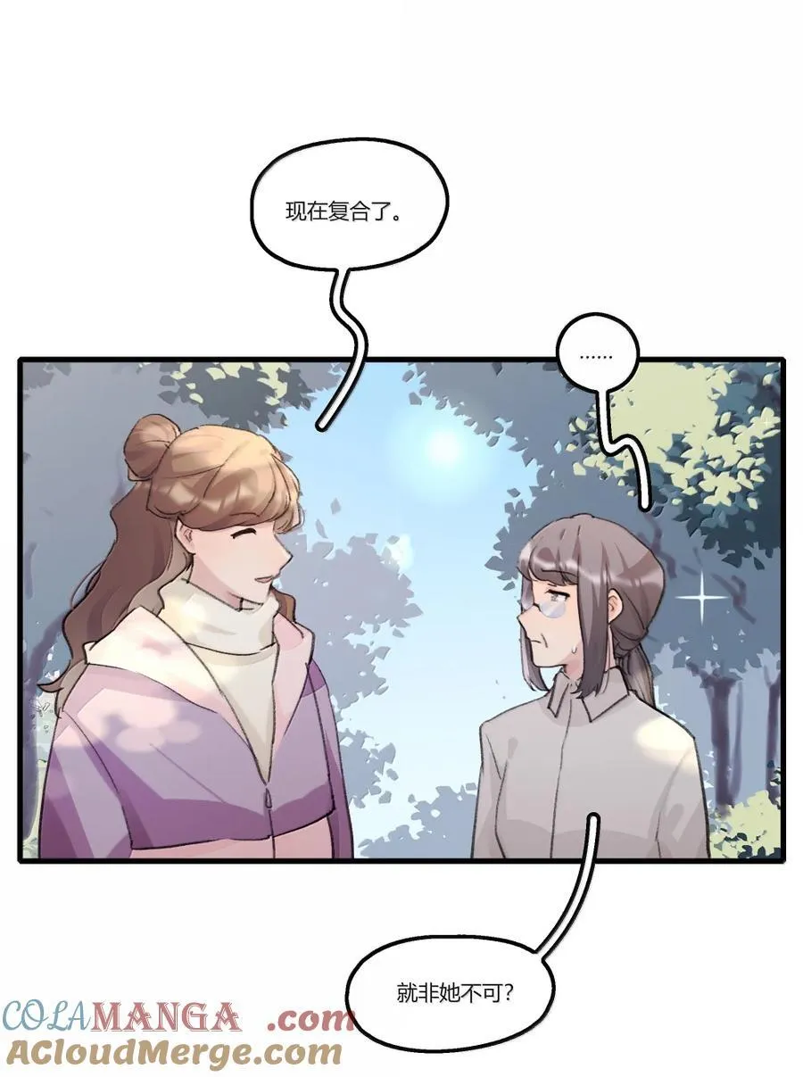 150 想我了？ 第15页