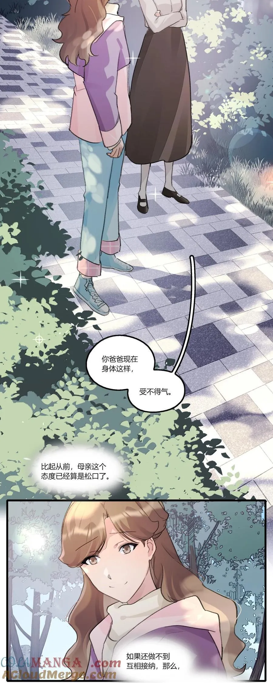 150 想我了？ 第17页