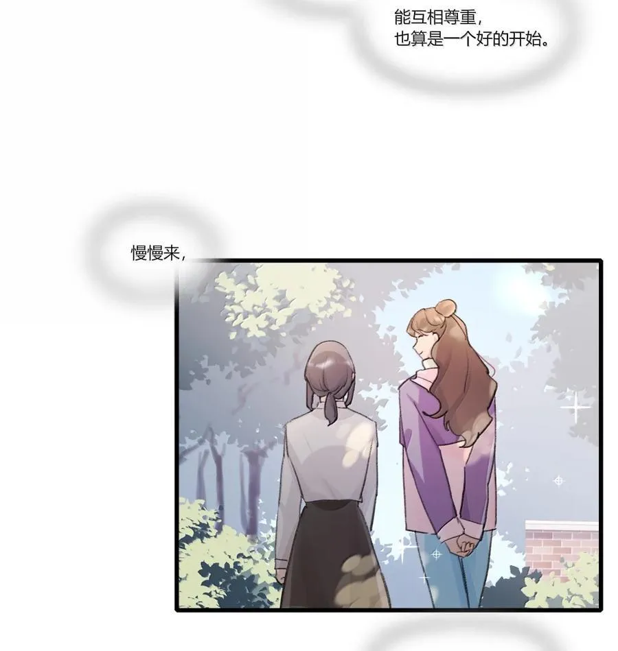 150 想我了？ 第18页