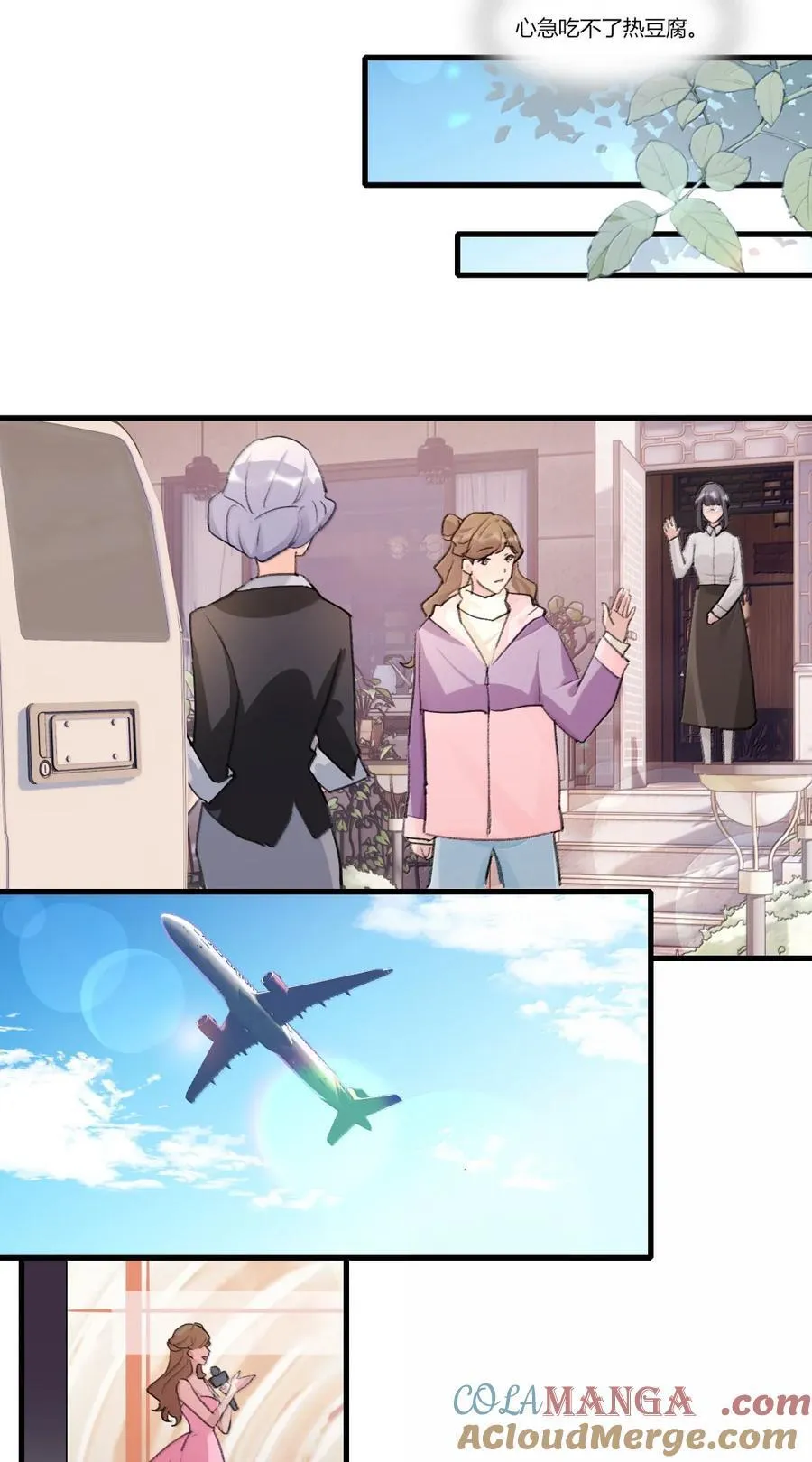 150 想我了？ 第19页