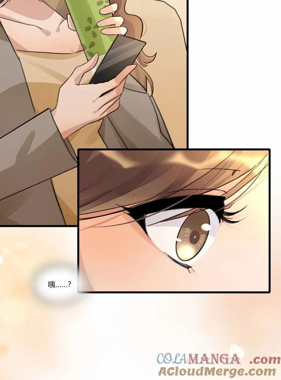 150 想我了？ 第23页