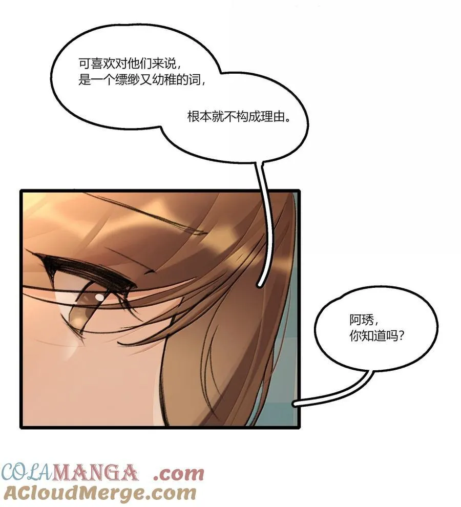 143 可惜 第9页