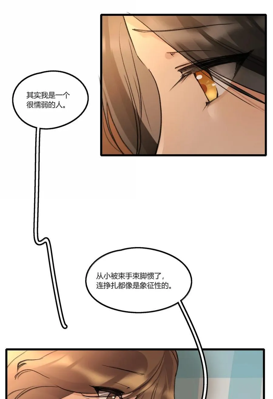 143 可惜 第10页