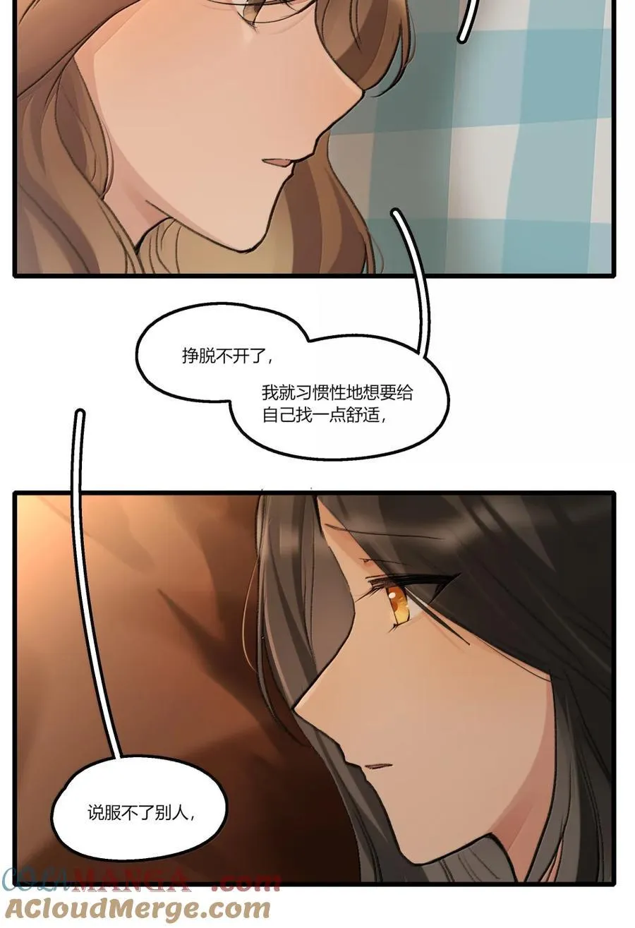 143 可惜 第11页