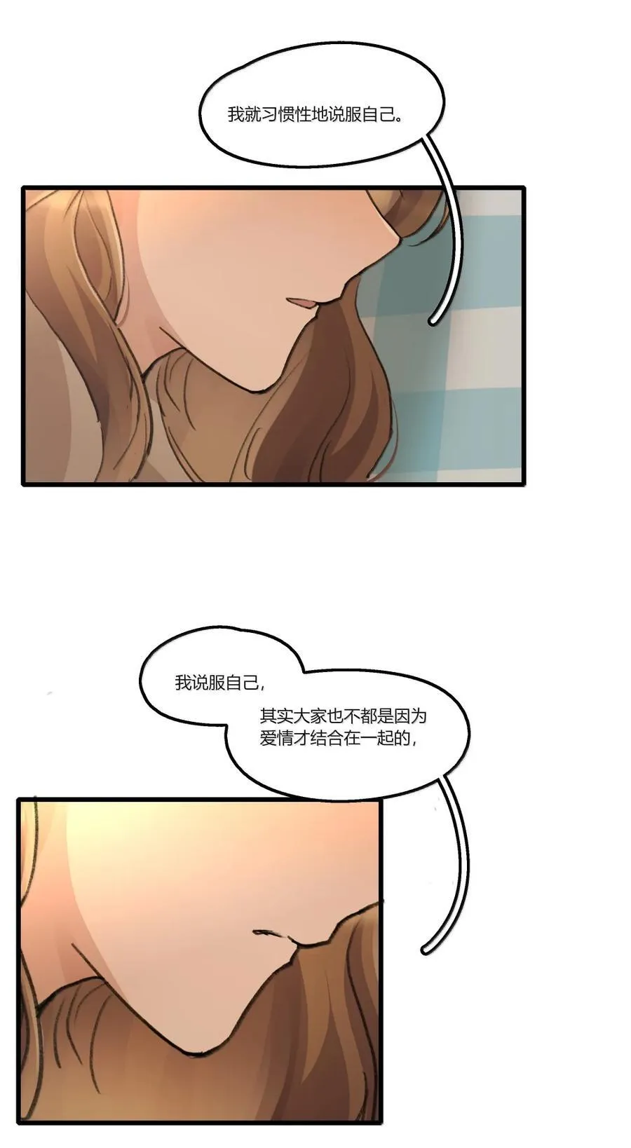 143 可惜 第12页