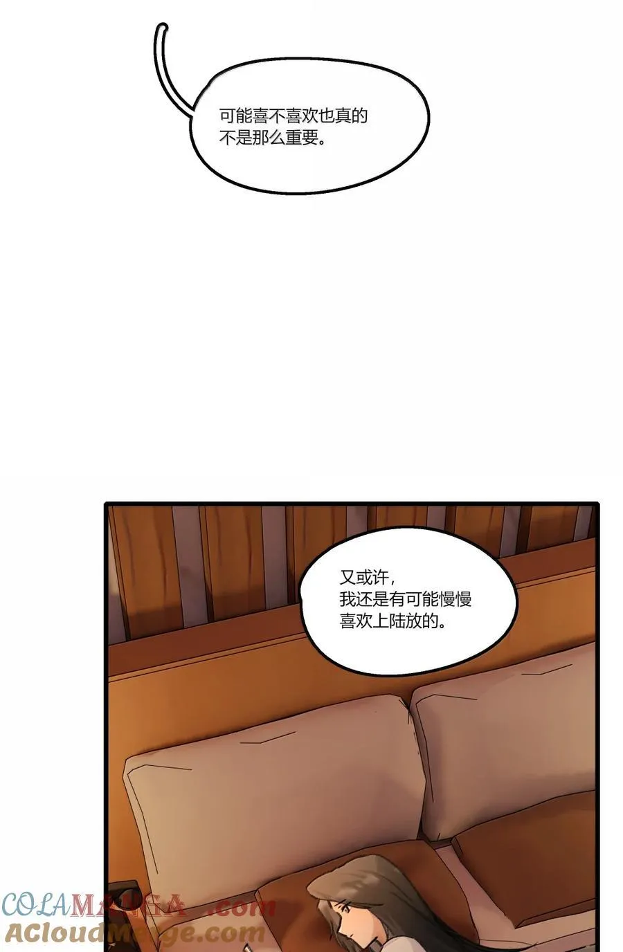 143 可惜 第13页