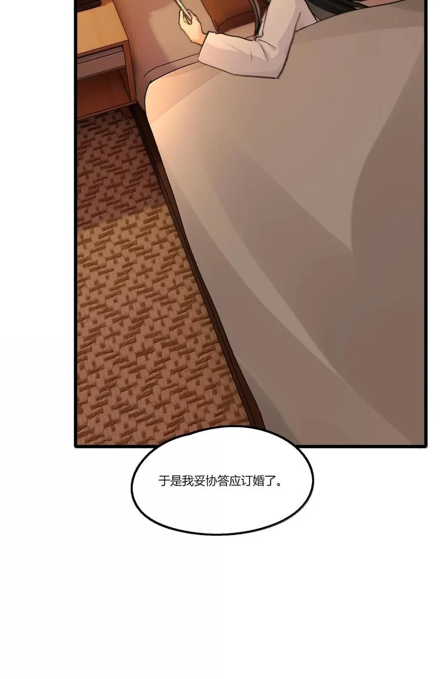 143 可惜 第14页