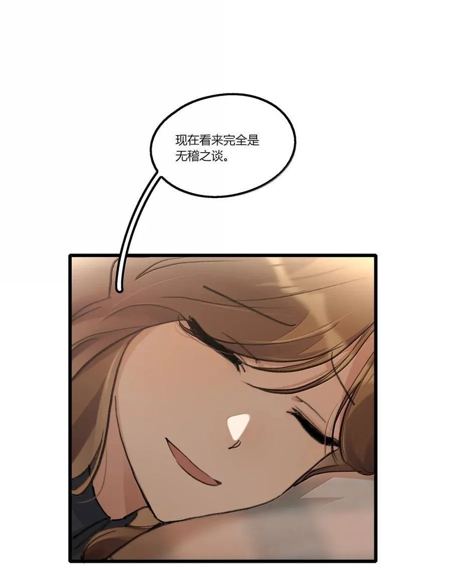 143 可惜 第16页