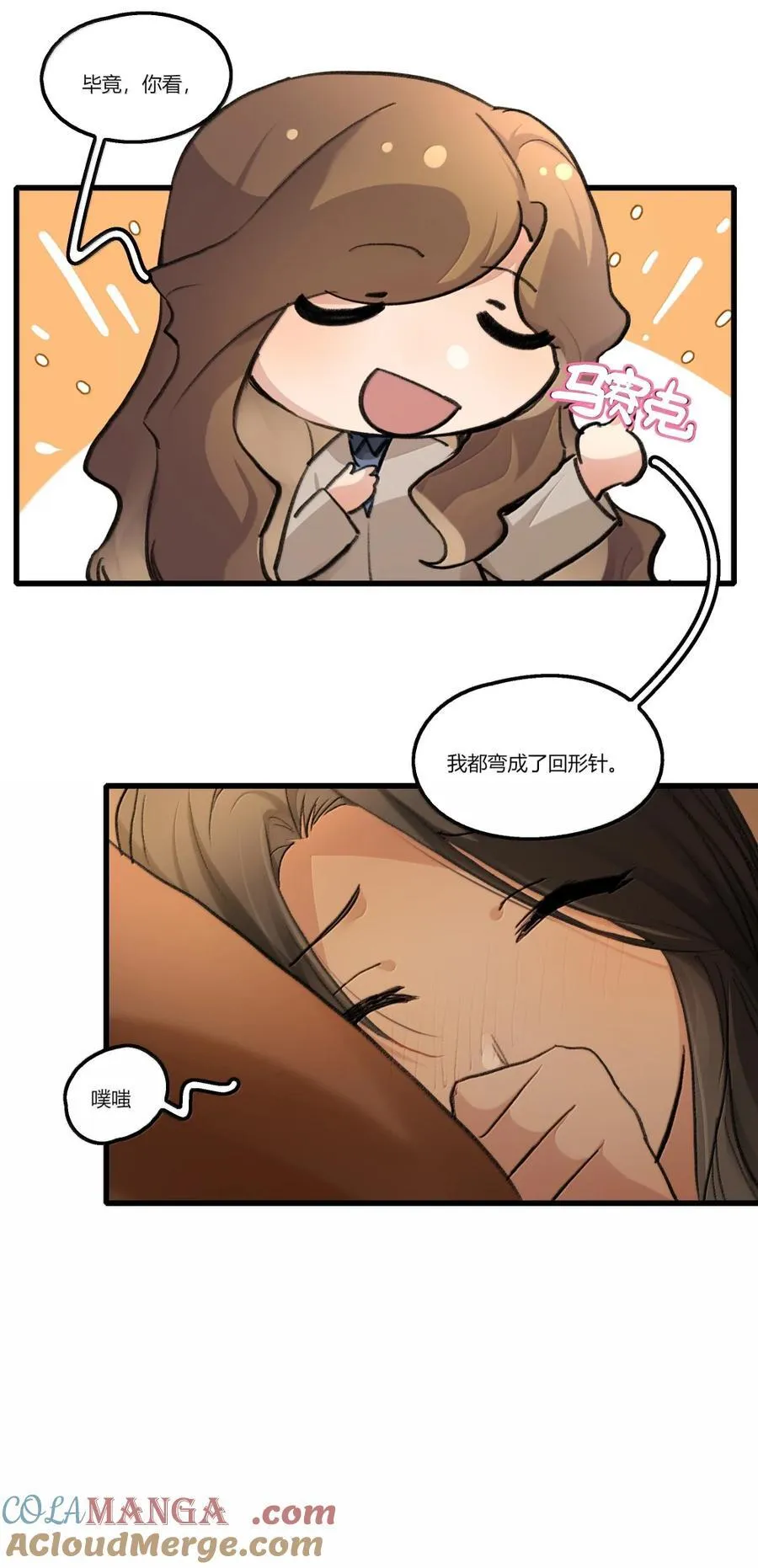 143 可惜 第17页